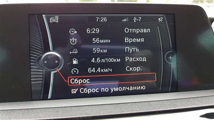 Как сбросить сервисный интервал bmw f30