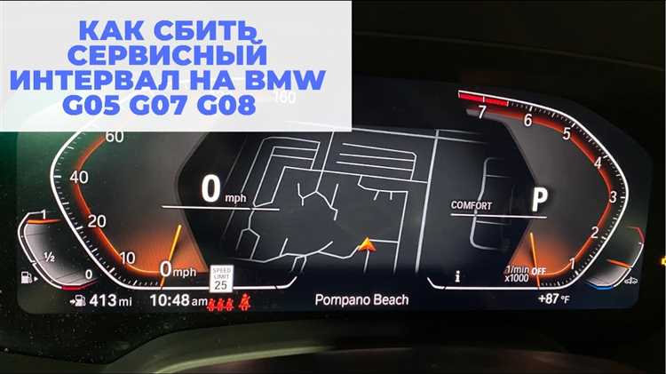 Подготовка к сбросу сервисного интервала на BMW E90