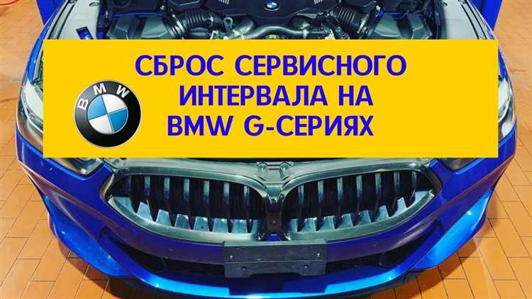 Ручной метод сброса интервала без использования диагностического оборудования