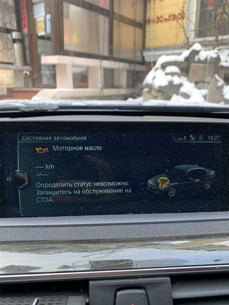Подготовка к сбросу ТО на BMW F30