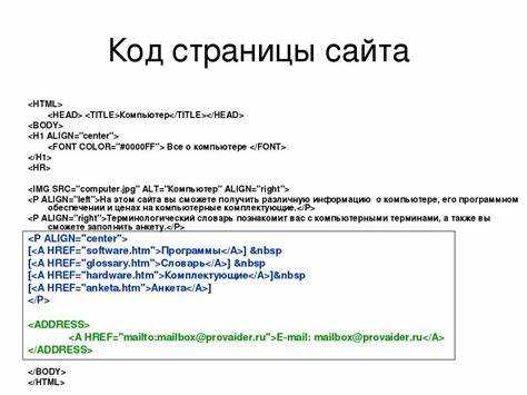 Структурирование учебного контента с использованием тегов HTML5