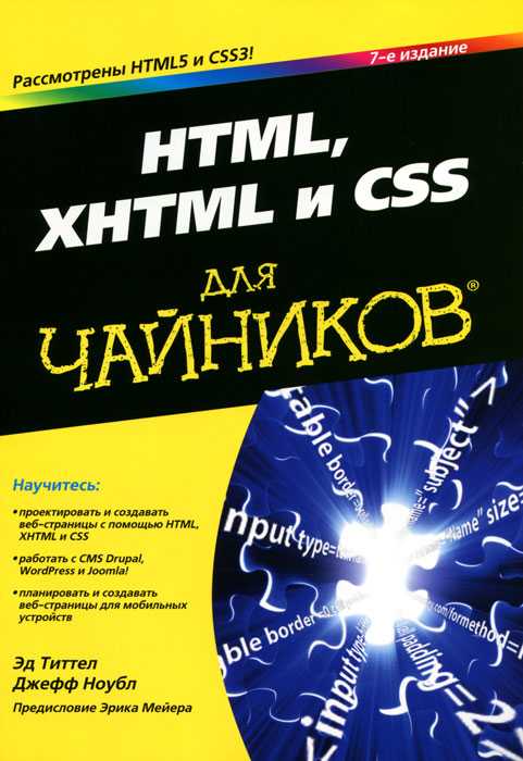 Подготовка HTML-файлов для офлайн-доступа и распространения