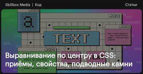 Как центрировать текст внутри контейнера