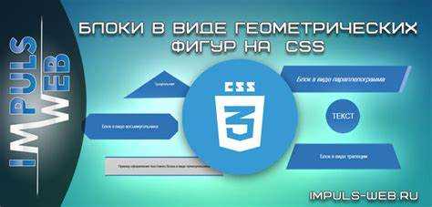 Как сделать фигуры в html