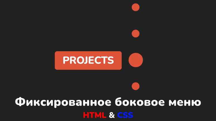 Как сделать фиксированное меню адаптивным для мобильных устройств