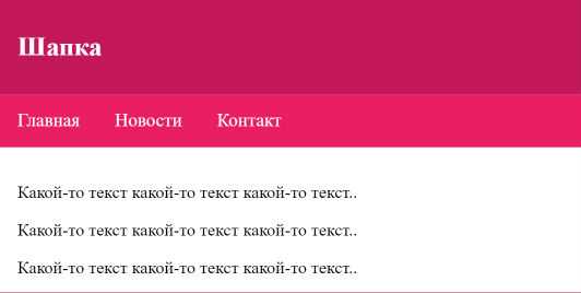 Как сделать фиксированное меню html