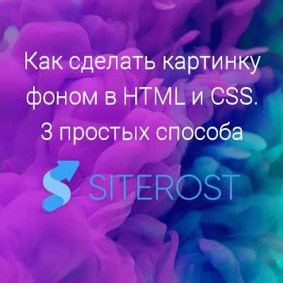 Как добавить тень к фону текста для улучшения читаемости
