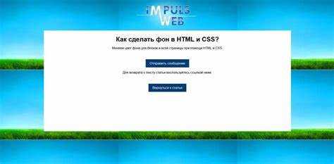 Установка фонового изображения через CSS-свойство background-image
