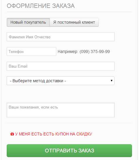 Создание формы с полями для ввода данных