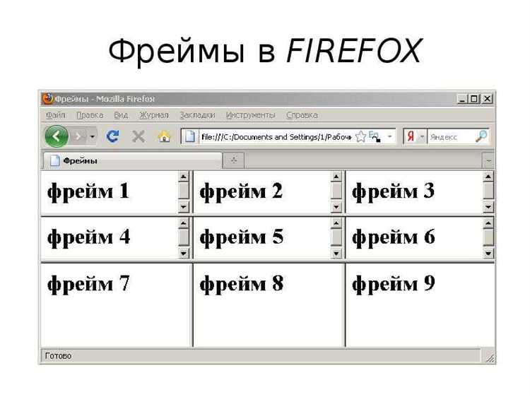 Установка размеров фрейма через атрибуты width и height