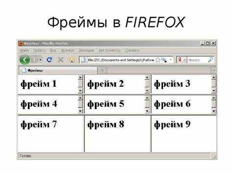 Создание фрейма с использованием тега
