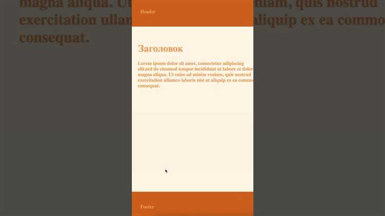 Реализация футера с помощью позиции absolute