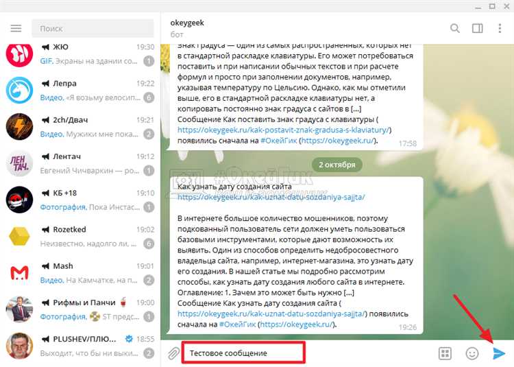 Настройка формы HTML для отправки данных