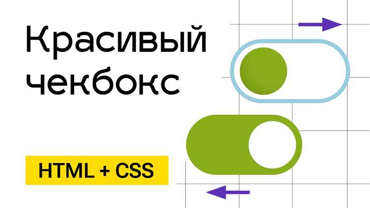 Как сделать переключатель доступным для пользователей с ограниченными возможностями