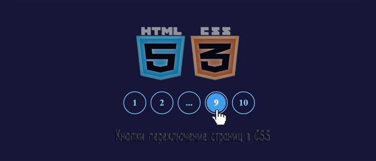 Как сделать переключатель в html