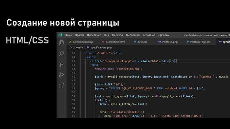 Как сделать переключение между страницами html