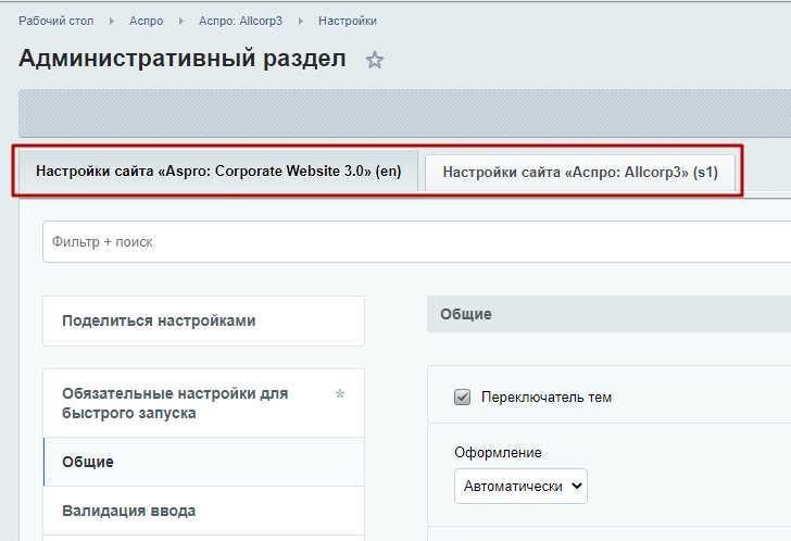 Переключение языка без перезагрузки страницы с помощью JavaScript