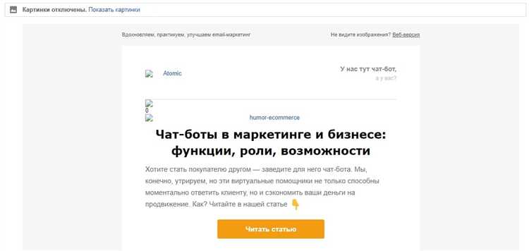 Тестирование письма с изображениями на разных устройствах