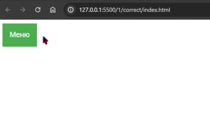 Использование CSS для анимации выезда меню