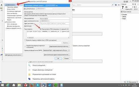 Как сделать подпись в html редакторе для тандерберд