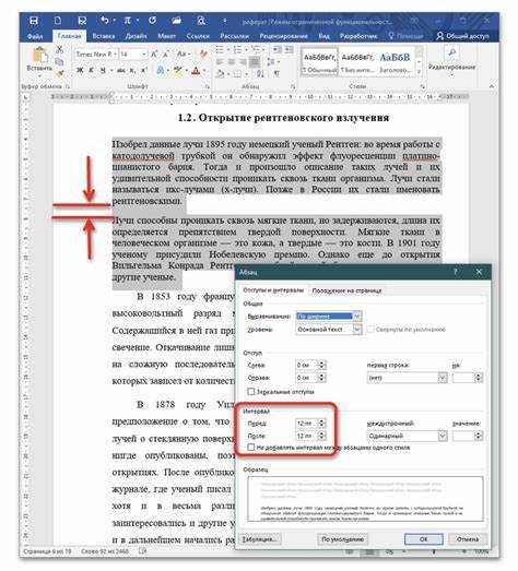 Что такое default margin и как его изменить