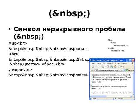 Использование пробела для выравнивания текста