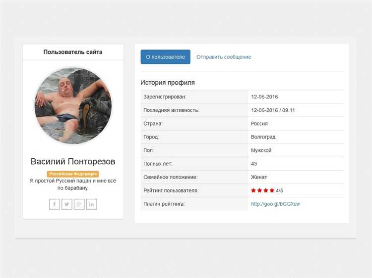 Как сделать профиль на сайте html