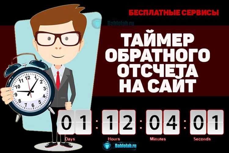 Добавление звукового сигнала по завершению таймера