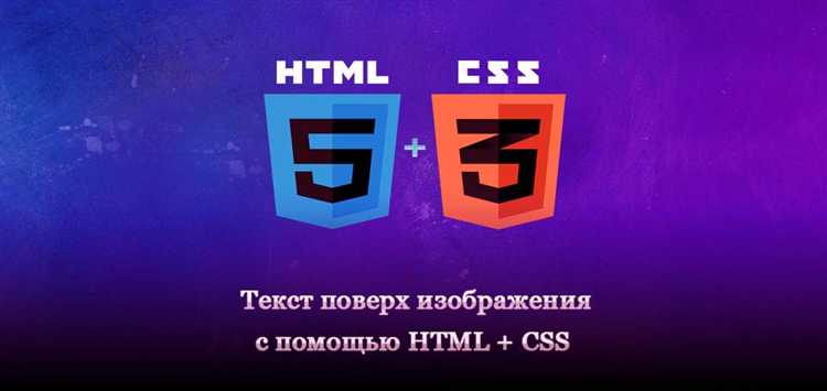 Как сделать прозрачность в html