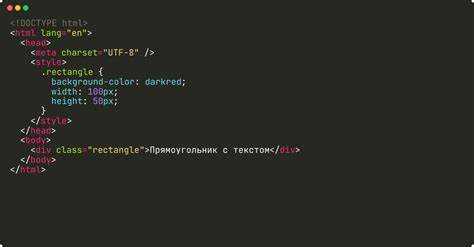 Создание простого прямоугольника с помощью тега <div>
