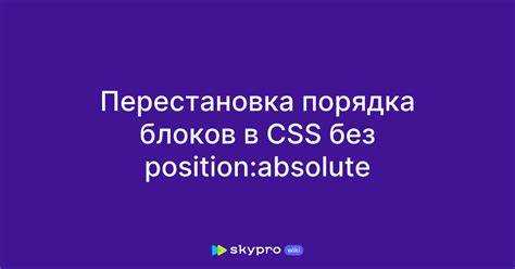 Использование пустых блоков с помощью тега <div>