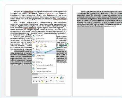 Как сделать пустое место в html