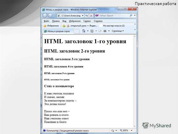 Применение псевдоэлементов для имитации пустой строки