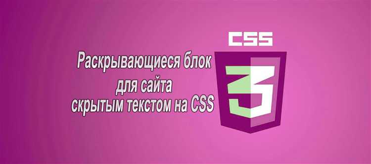 Подключение нескольких независимых раскрывающихся блоков на одной странице