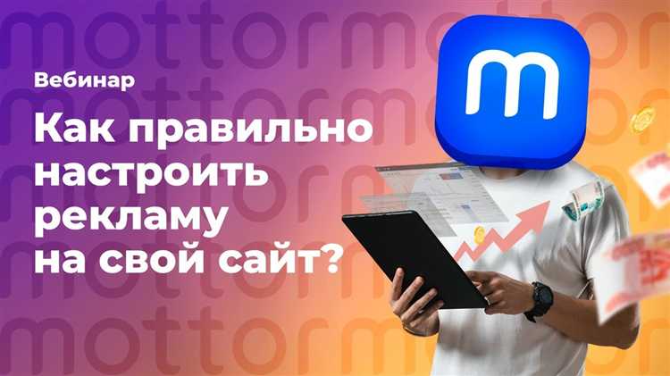Как сделать рекламу на сайте html