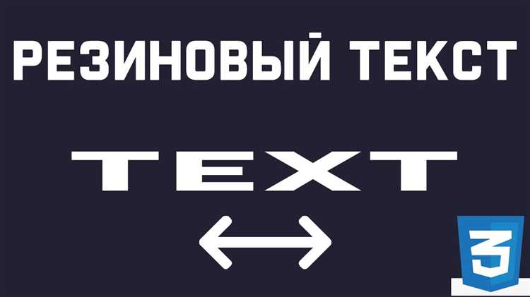 Настройка шрифтов и отступов в резиновой верстке