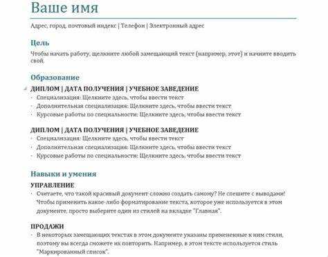 Выбор структуры для HTML-резюме: одно- или многостраничный формат
