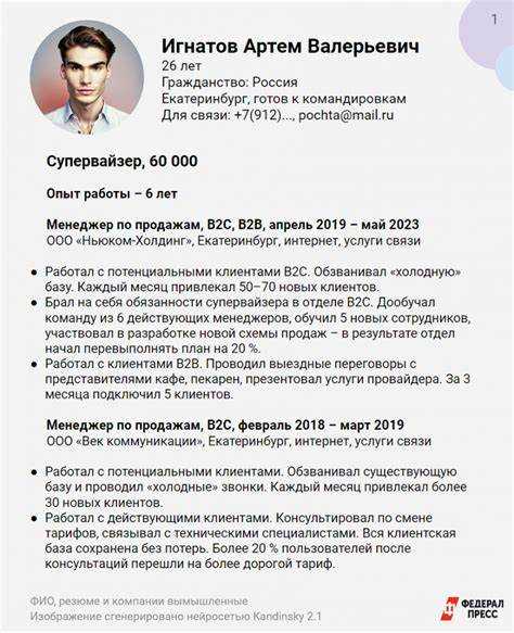 Использование таблиц для структурирования информации о навыках