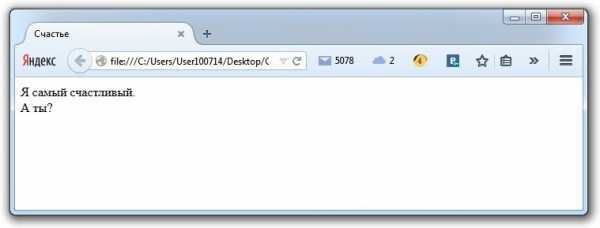 Как сделать с новой строки в html