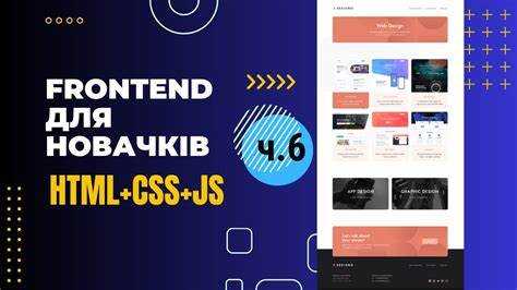 Как сделать сайт на html css js