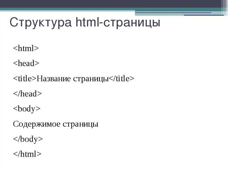Создание и оформление первого HTML-документа