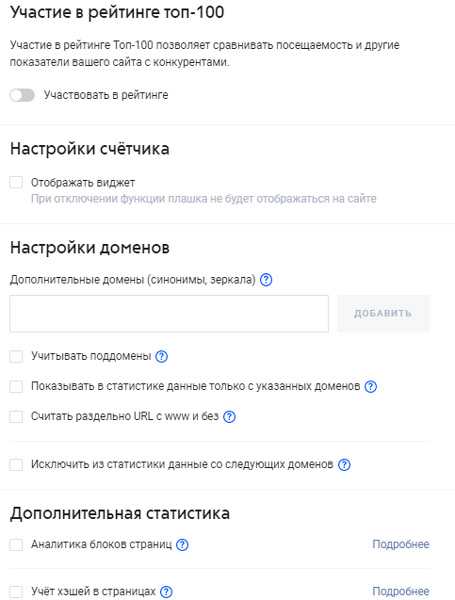 Как создать базовый счетчик посещений с использованием PHP