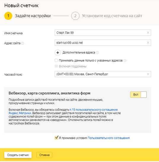 Как защитить счетчик от фальсификаций и ботов