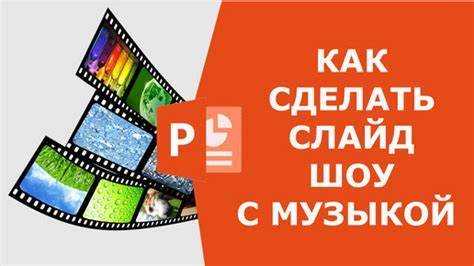Реализация автоматического перехода между слайдами с помощью JavaScript