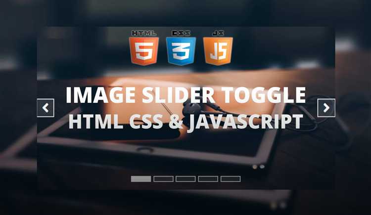 Реализация автоматической прокрутки слайдов с помощью JavaScript
