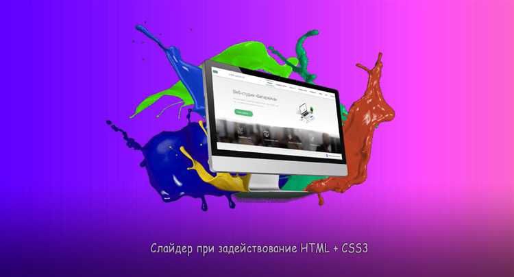 Интерактивность слайдера: использование JavaScript для переключения слайдов