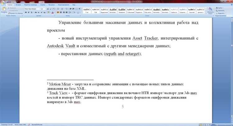 Создание сноски через элемент <footer> для пояснений