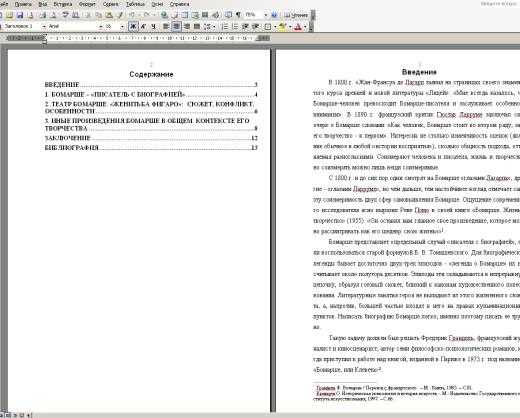 Как разместить сноску внизу страницы с помощью CSS