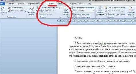 Добавление сноски с помощью тега <sup>