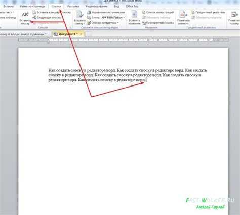 Как сделать сноску в html